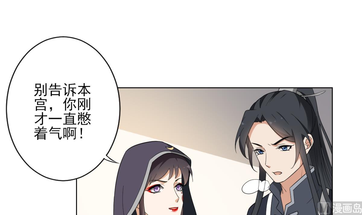 倾城之恋唐一元之死漫画,第130话 还是你好闻2图