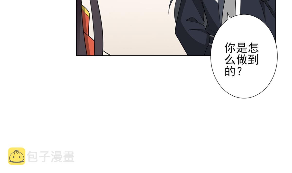 倾城之上漫画,第123话 珑炎失控1图