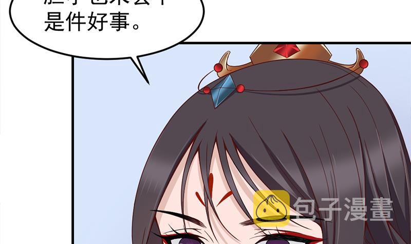 倾城之上漫画,第190话 求婚！2图