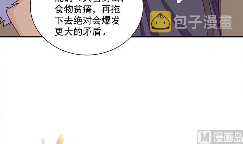 倾城之恋讲的是什么漫画,第315话 天月的计策2图