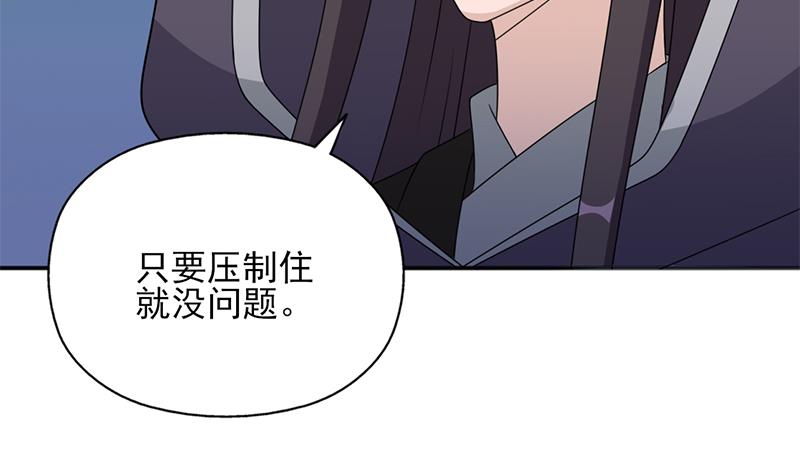 倾城之上漫画,第332话 狐血族！2图