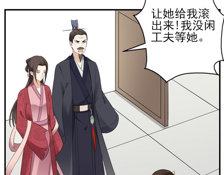 倾城之上漫画,第6话 下马威2图