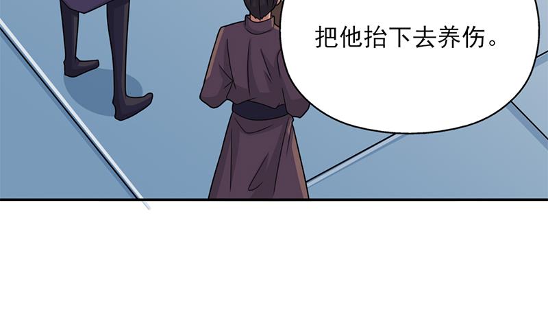 倾城之恋讲的是什么漫画,第339话 温情一刻！2图