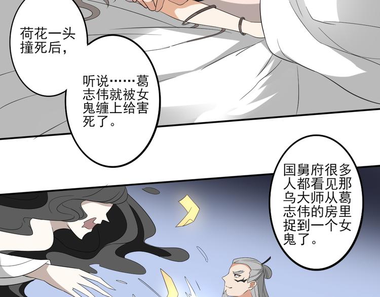 倾城之恋短剧免费观看漫画,第24话 曼珠沙华2图