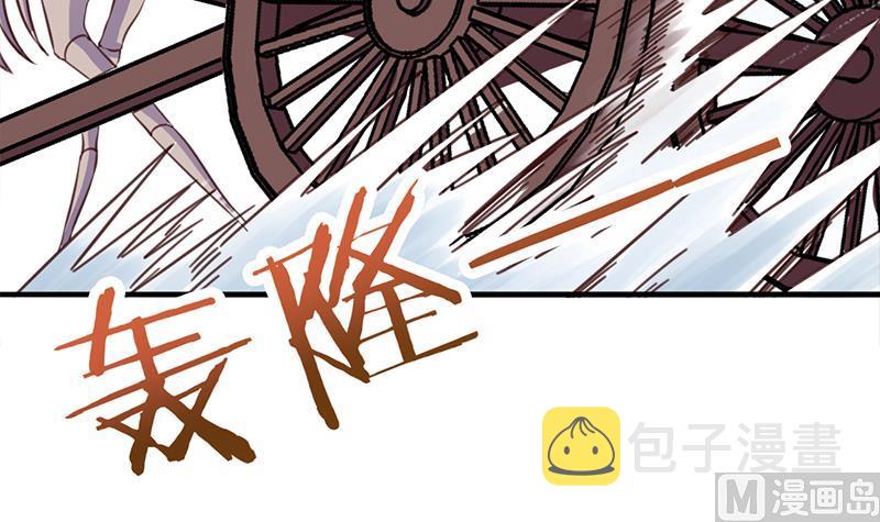 倾城之上漫画,第361话 自找没趣2图