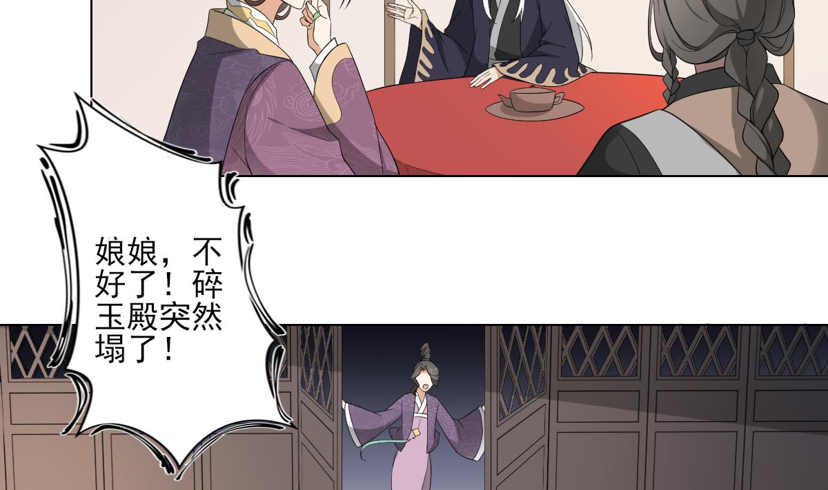 倾城之恋短剧免费观看漫画,第111话 贤妃狂化2图