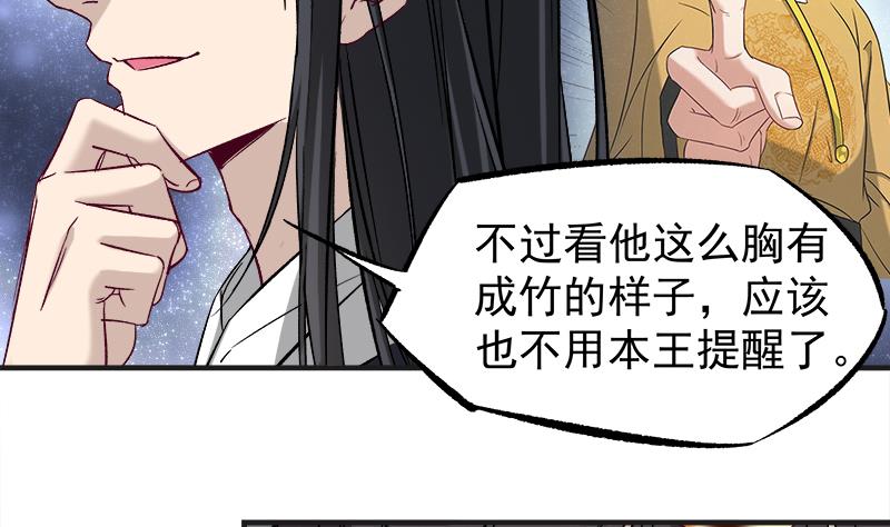 倾城之上百度百科漫画,第182话 不当皇帝只想美人1图