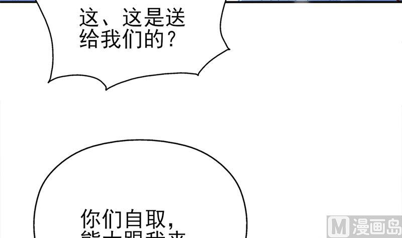 倾城之上漫画,第321话 意外惊喜！2图