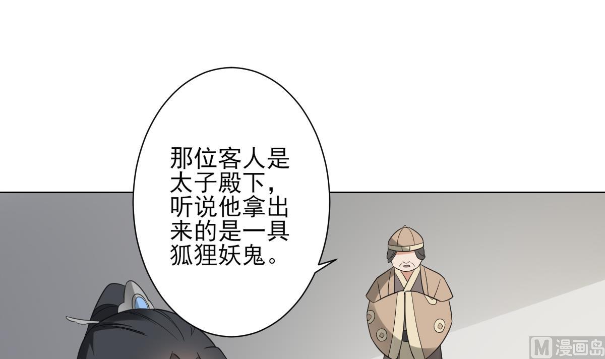 倾城之上漫画,第128话 顾家美人顾梓汐2图