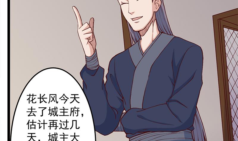 倾城之恋唐一元之死漫画,第288话 开啓秘盒2图