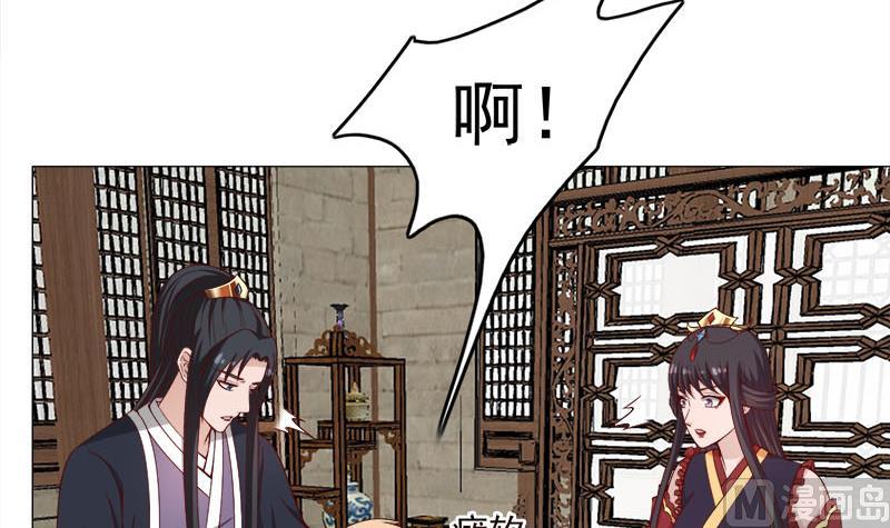 倾城之上漫画,第234话 木种变魔种！2图