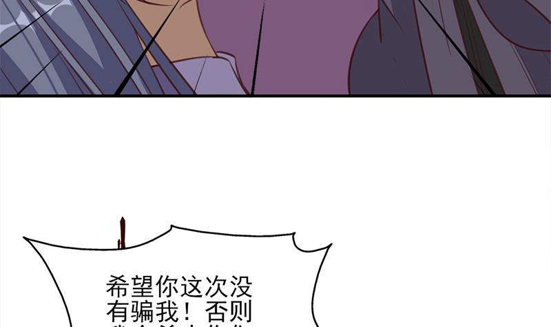 倾城之上漫画,第364话 引路2图