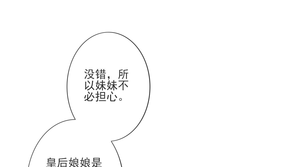 倾城之上漫画免费下拉6漫画漫画,第133话 黑气幻境2图