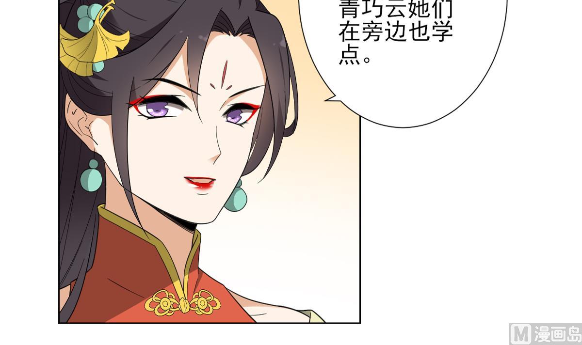 倾城之上漫画,第122话 红血矿的真正用法1图