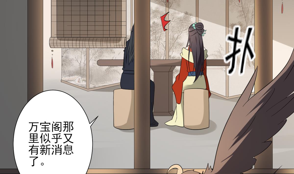 倾城之恋唐一元之死漫画,第119话 我家天月真乖2图