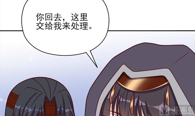倾城之上漫画,第324话 妖鬼的目的1图