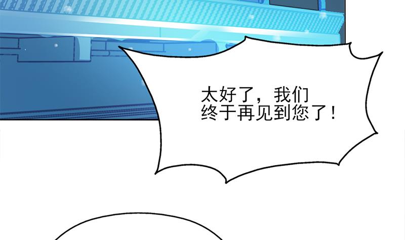 倾城之上漫画,第333话 天月赐下的奖励1图