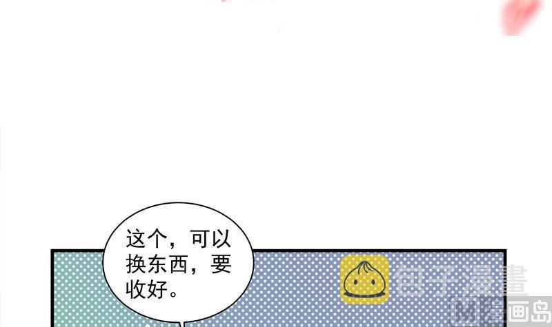 倾城之上漫画免费阅读全文漫画,第311话 恶心的灰毛1图