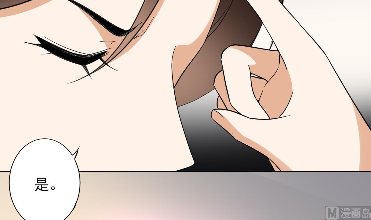 倾城之上漫画,第133话 黑气幻境1图