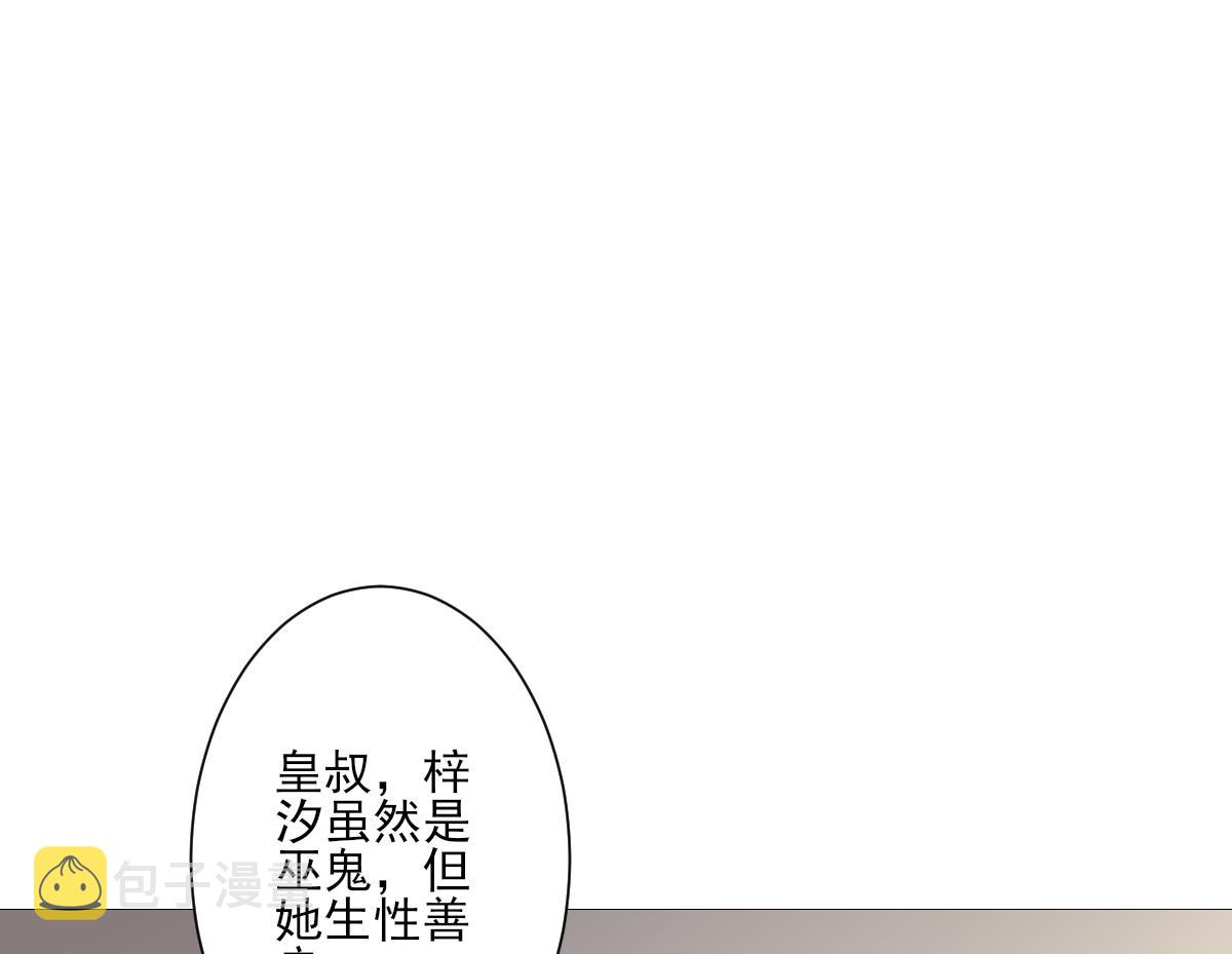 倾城之上漫画,第129话 卓峰失控1图