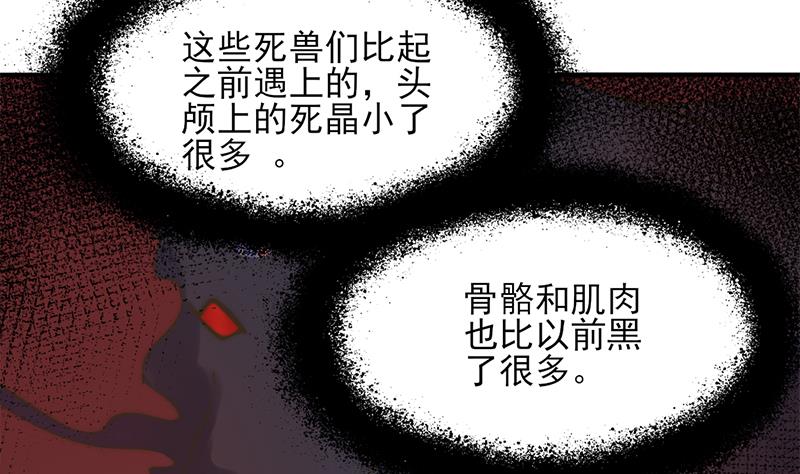 倾城之上漫画,第341话 一句话就进阶？2图