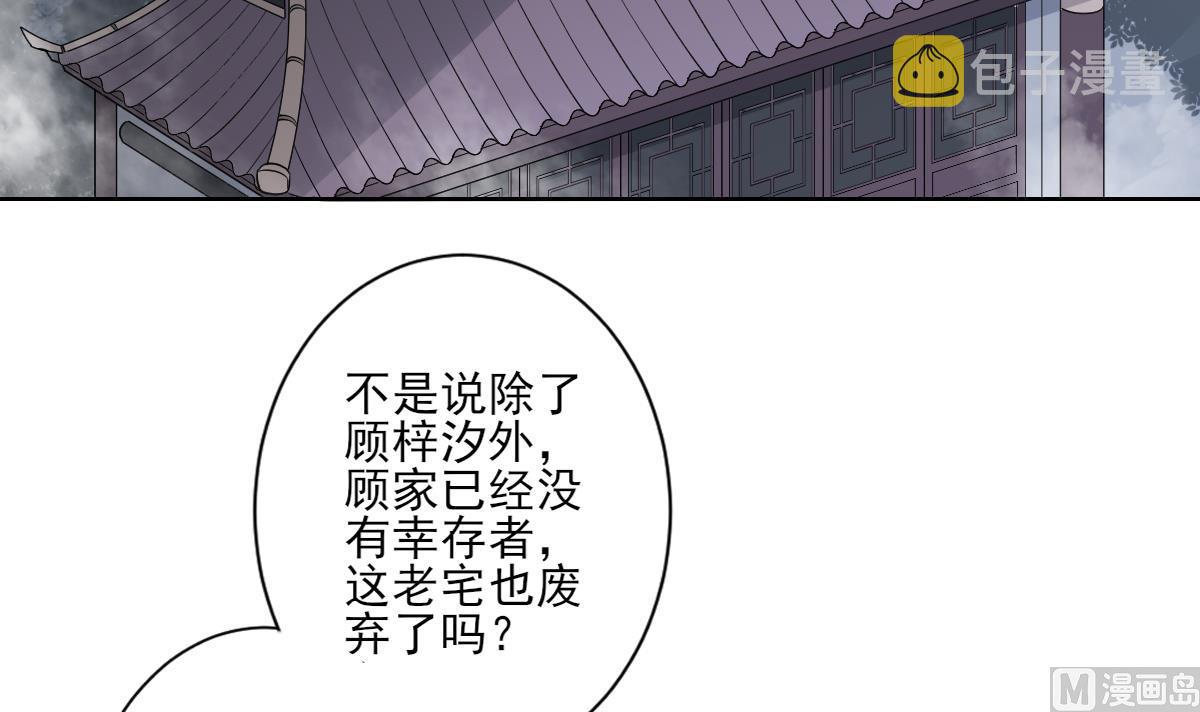 倾城之恋唐一元之死漫画,第161话 放荡的大小姐？！2图