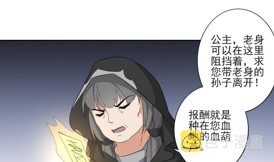 倾城之上漫画,第63话 铁血阴兵1图