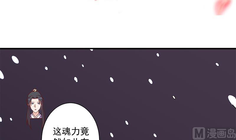 倾城之上漫画免费阅读下拉式六漫画漫画,第310话 救了个野姑娘1图