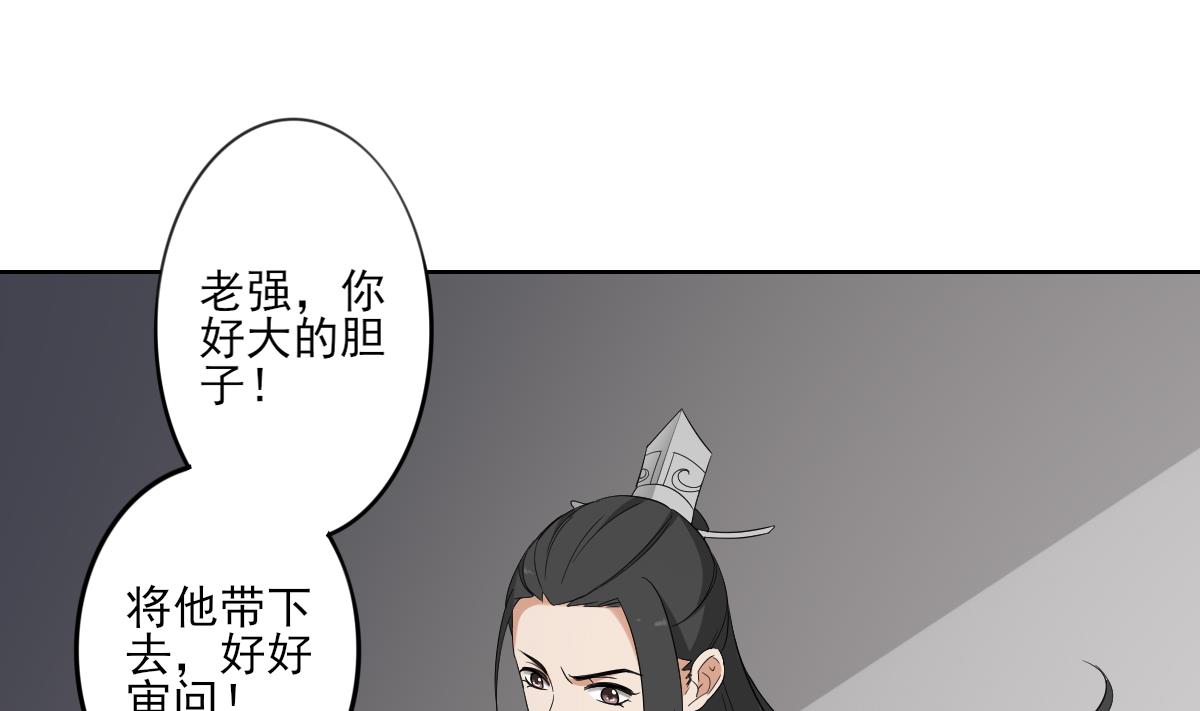 倾城之上漫画,第81话 虚情假意2图