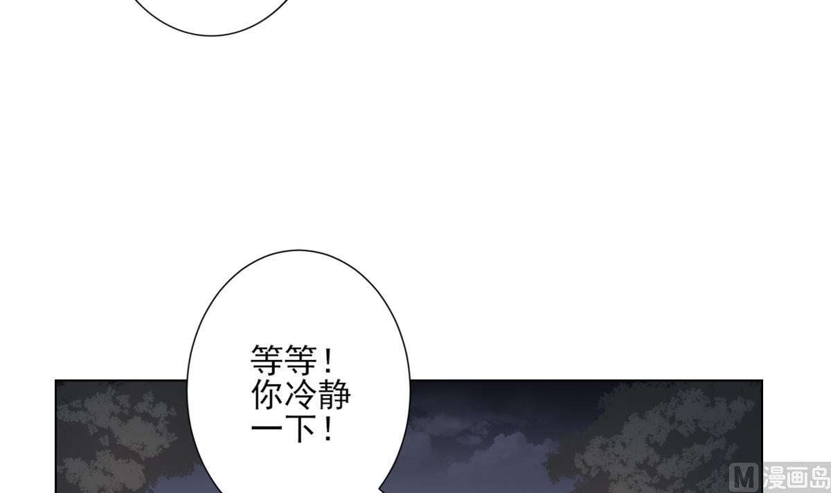 倾城之上漫画,第141话 本王的心只属於你2图