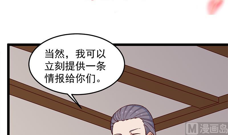 倾城之恋唐一元之死漫画,第288话 开啓秘盒1图