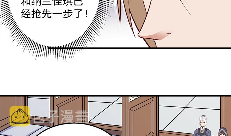 倾城之巅修理厂全文免费阅读漫画,第281话 花家的阻拦1图