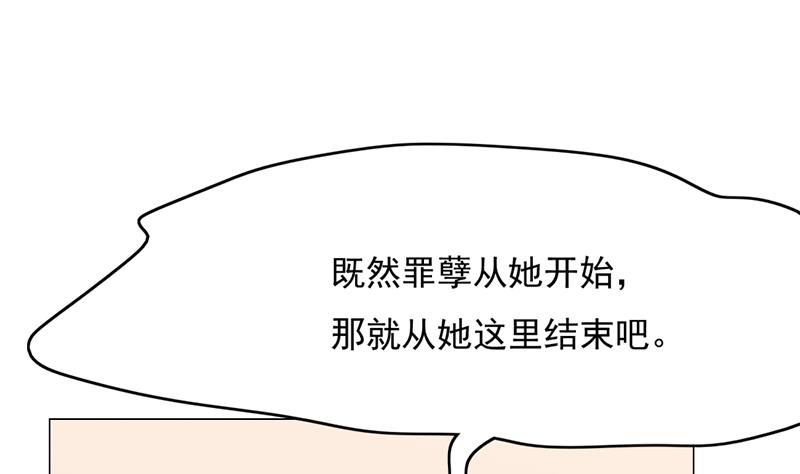 倾城之恋短剧免费观看漫画,第210话 顾家毁灭2图