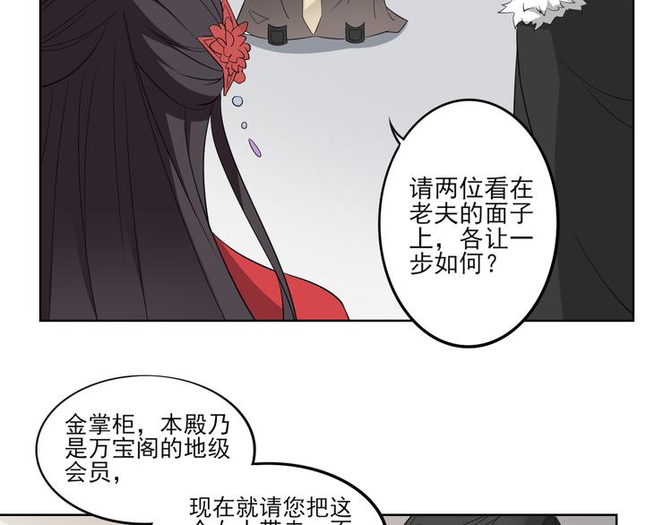 倾城之恋大结局漫画,第20话 喜欢本王送的礼物吗2图