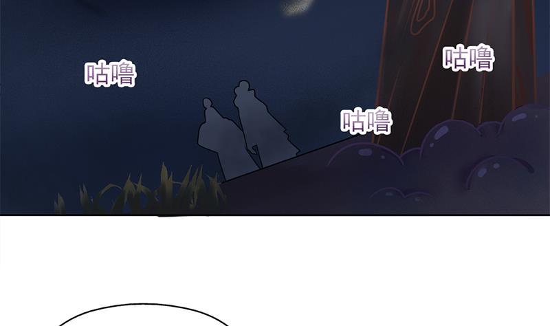 倾城之上漫画,第326话 死气中的三人1图