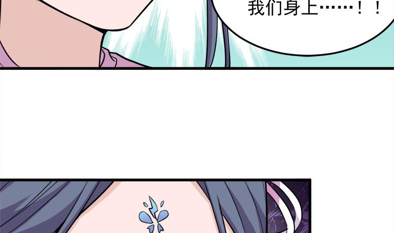 倾城之上漫画,第269话 去见花川川1图