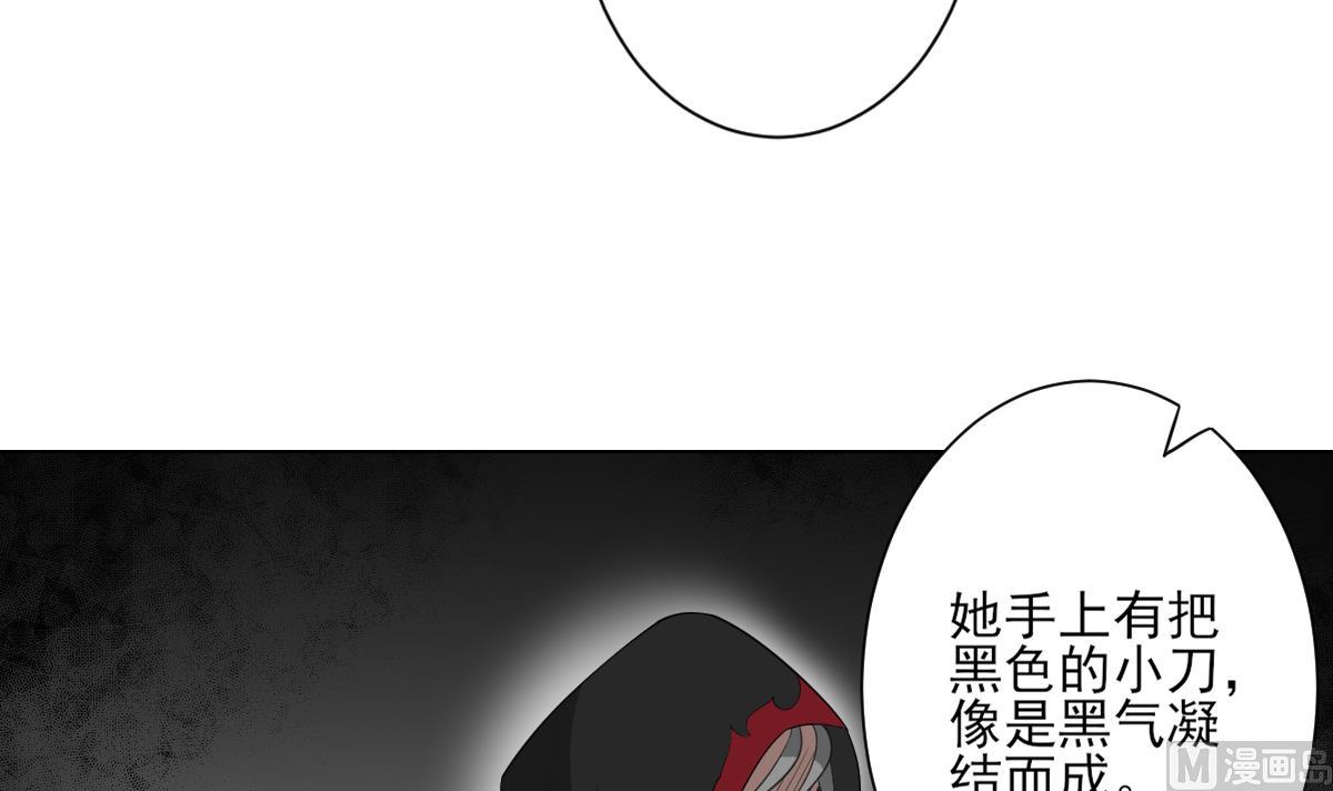 倾城之上漫画,第140话 顾梓汐的目的1图