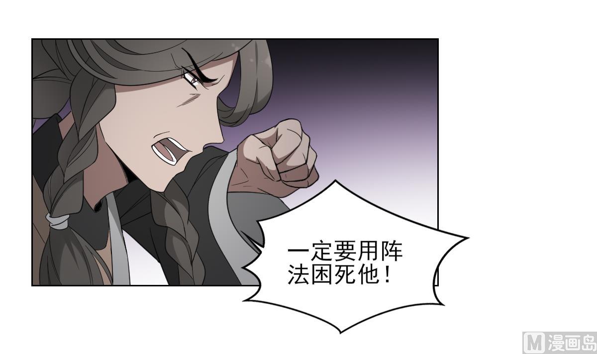 倾城之上漫画,第116话 葛家背叛2图