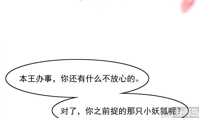 倾城之恋大结局漫画,第224话 屍首离奇失踪！1图