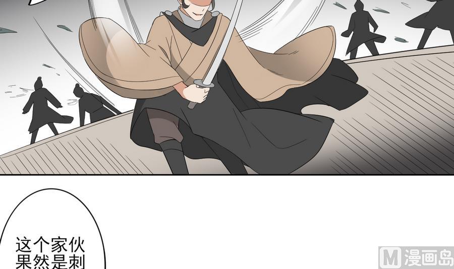 倾城之上漫画,第70话 暴打太子亲卫2图