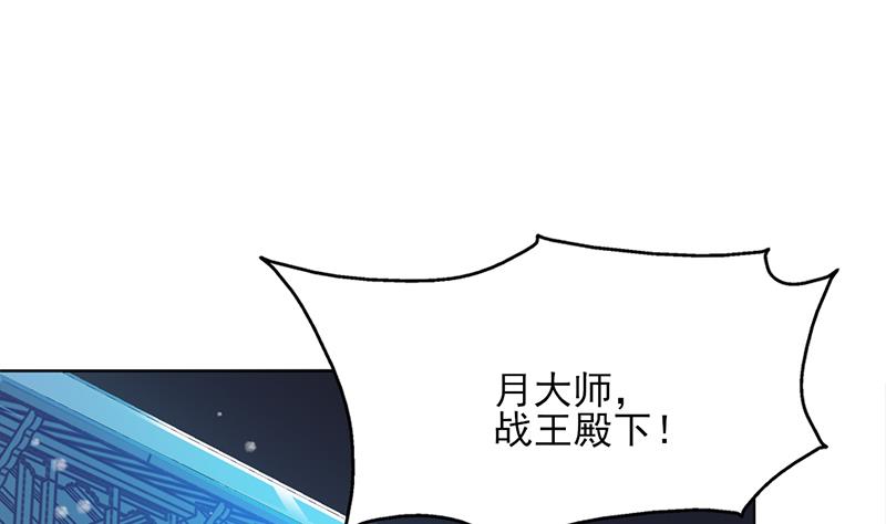 倾城之上漫画,第333话 天月赐下的奖励1图