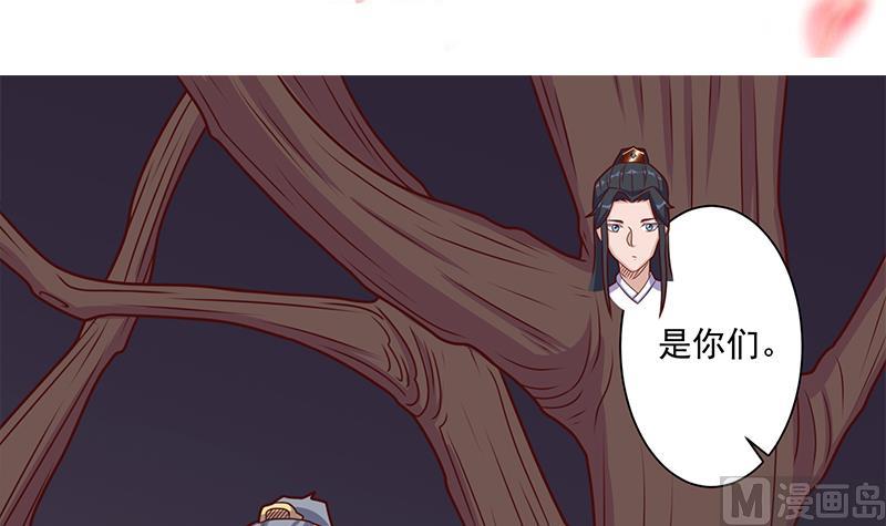 倾城之上鬼公主漫画漫画,第306话 入口竟然在！？1图