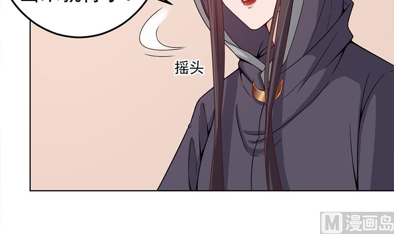 倾城之恋讲的是什么漫画,第193话 收服人心2图