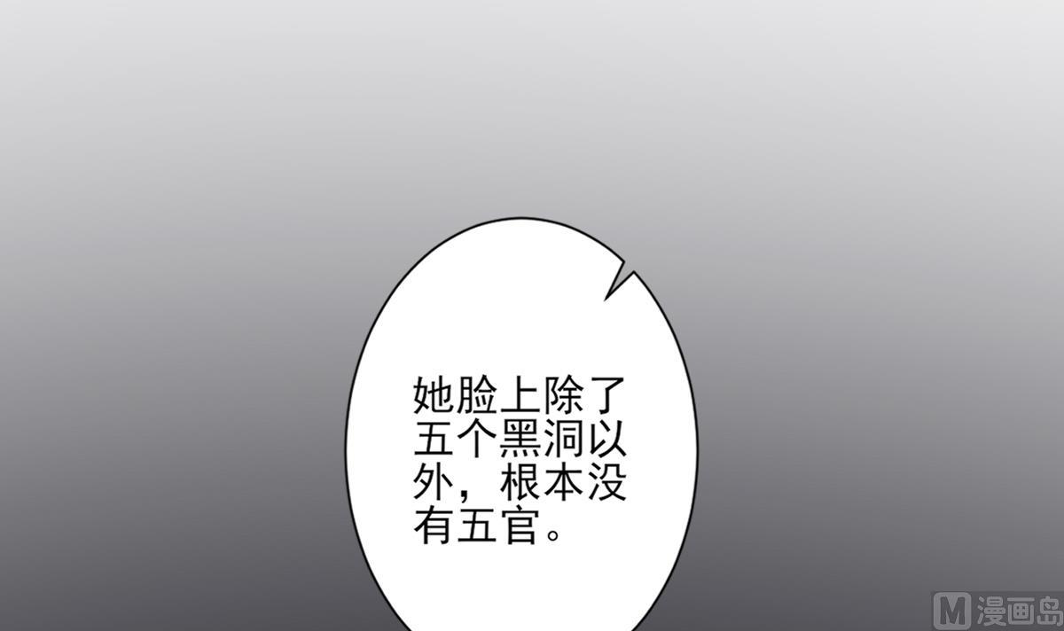 倾城之恋讲的是什么漫画,第140话 顾梓汐的目的2图