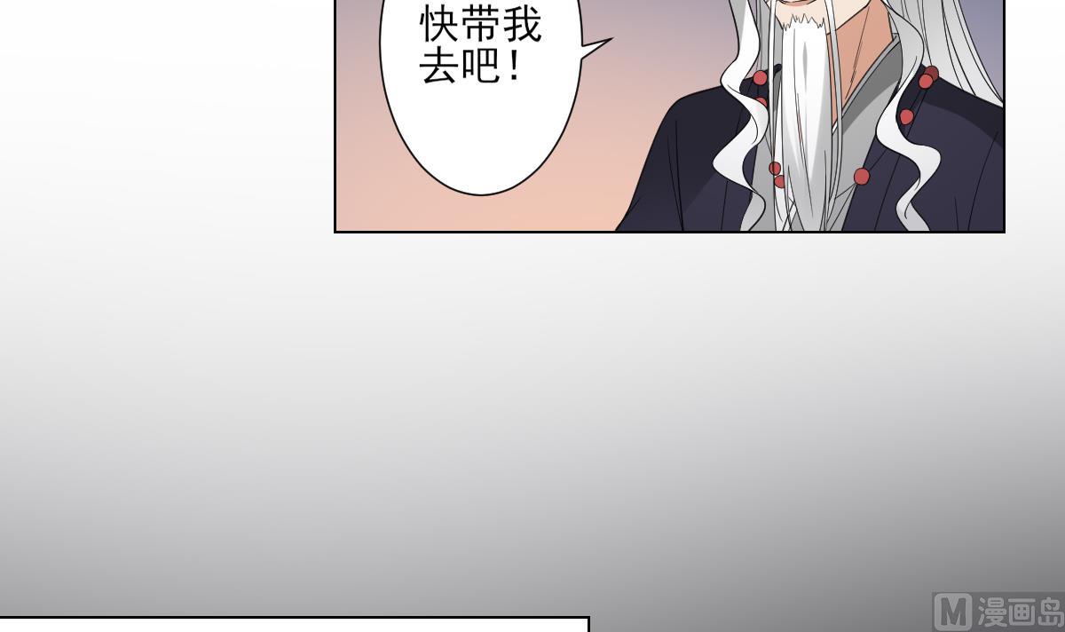 倾城之恋大结局漫画,第116话 葛家背叛1图