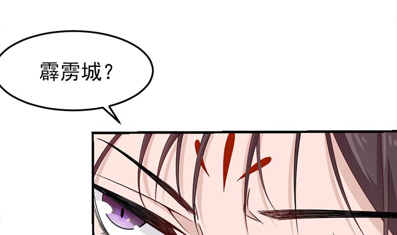 倾城之上漫画,第192话 夫妻连心2图