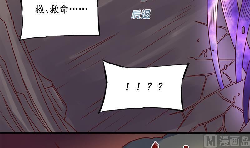 倾城之上漫画,第307话 吸入秘境！2图