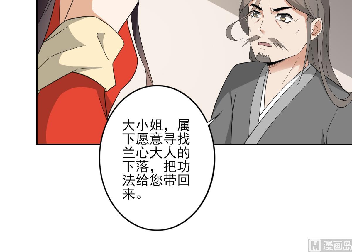 倾城之恋大结局漫画,第84话 雷灵步2图