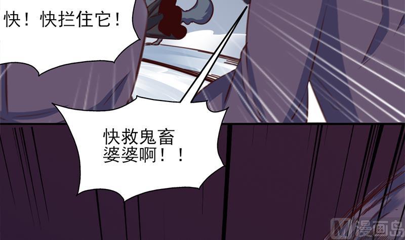 倾城之上漫画,第357话 大破妖鬼！2图