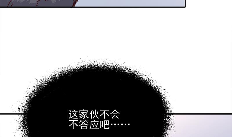 倾城之恋电视剧剧情漫画,第359话 褪去狗皮1图